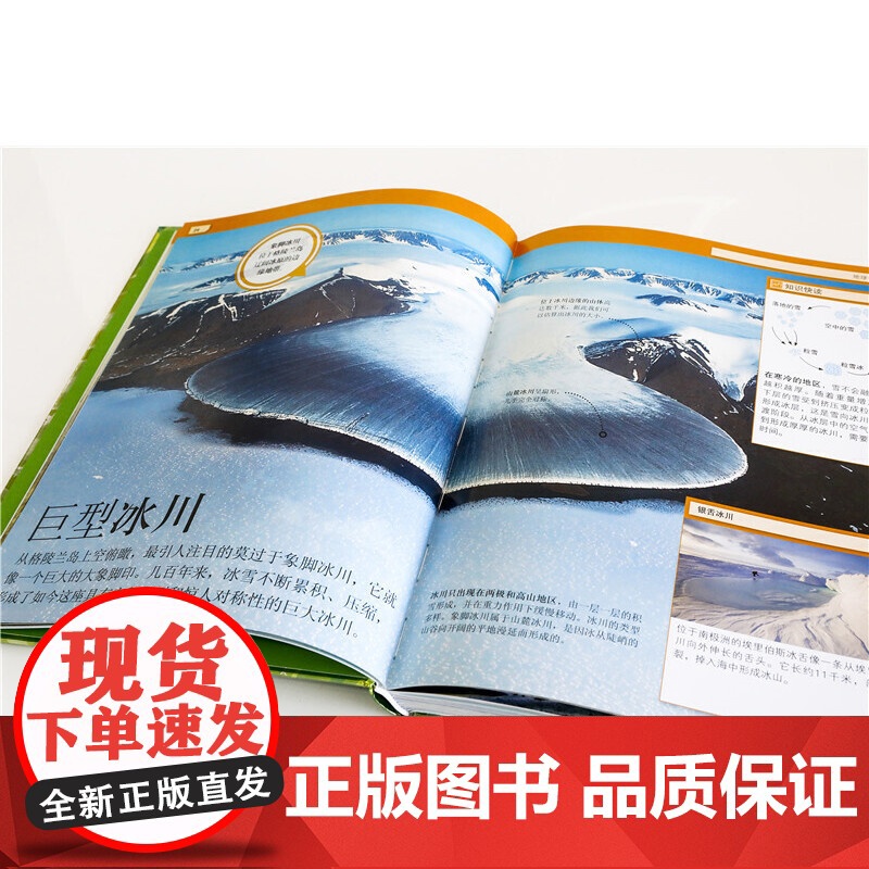 DK儿童奇趣百科全书不可思议的真相 科学奇趣十万个为什么童书工具书小学生课外读物 中国百科全书 英国dk公司儿童科普百科高清大图