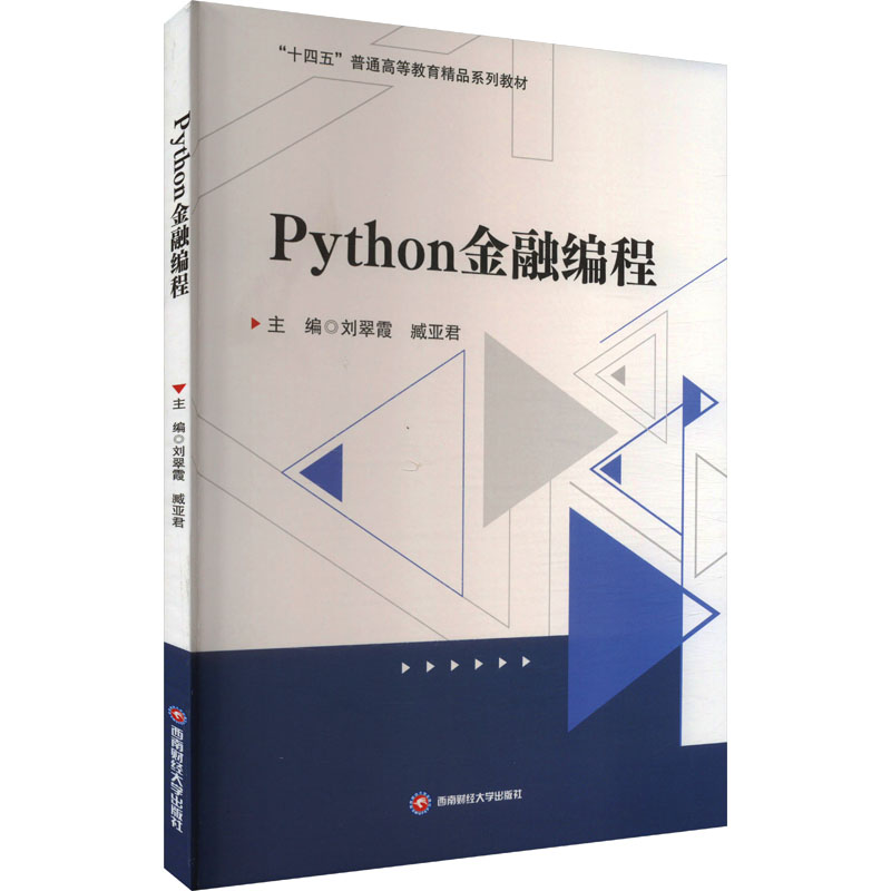 [M]Python金融编程-9787550463196高清大图