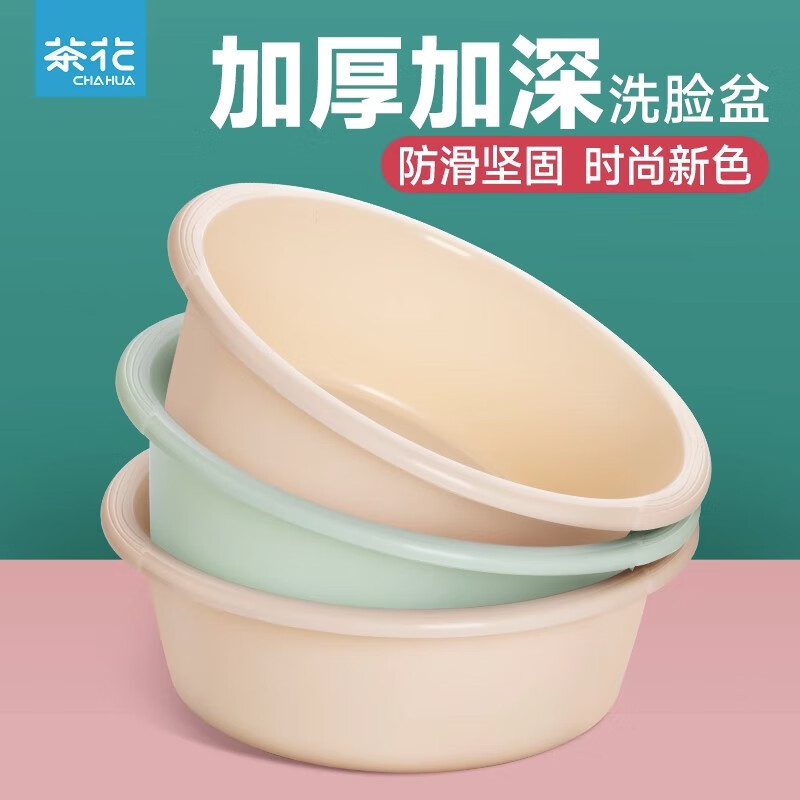 茶花(CHAHUA)洗脸盆家用加厚耐用婴儿洗屁屁小盆子女生洗衣用宿舍大塑料盆36cm绿色加厚[1只装] 0404高清大图