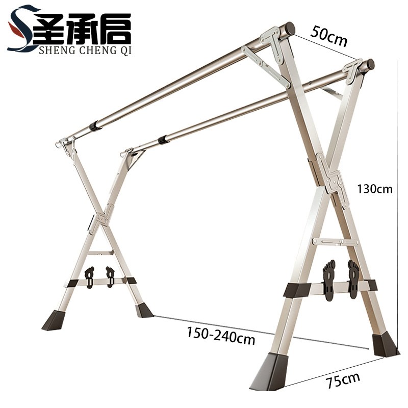 圣承启 落地晾衣架 2.4米个