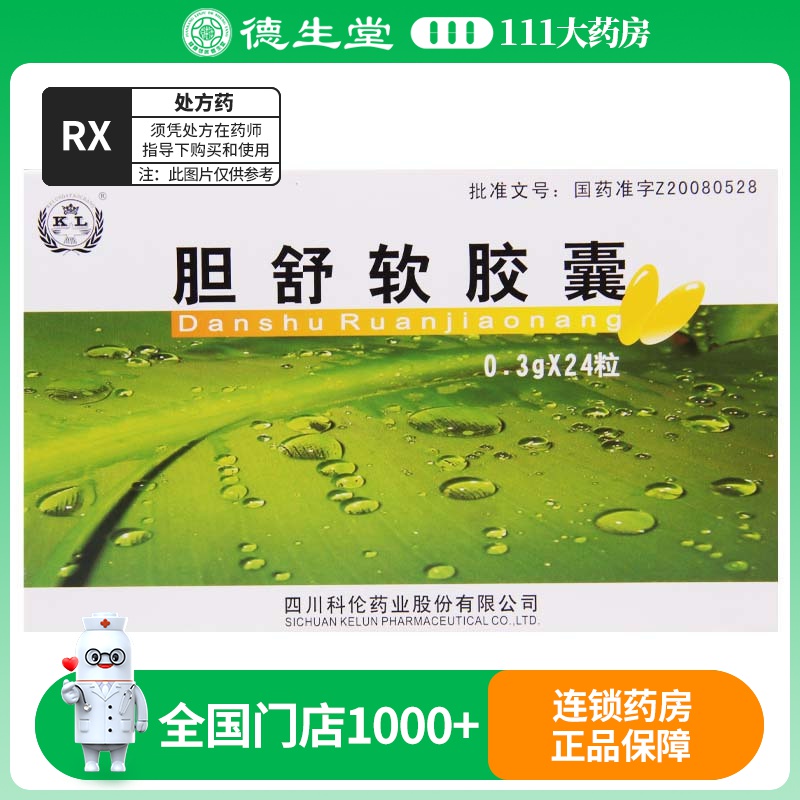 科伦胆舒软胶囊0.3g*24粒/盒