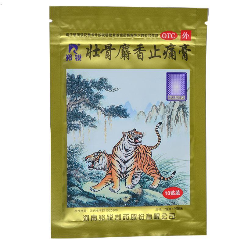 10贴]羚锐壮骨麝香止痛膏祛风湿关节肌肉痛扭伤活血止痛膏高清大图