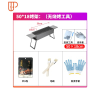 家用木炭烧烤炉全套户外烧烤架架子野外碳烤炉烤架大号烤炉用具小 国泰家和 50*18cm 烤架:(无烧烧烤用品