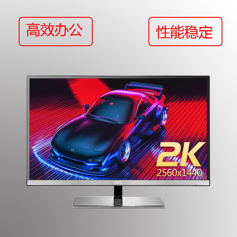 AOC 卢瓦尔系列 LV253WQP 25英寸 2K高分辨率 电脑显示器