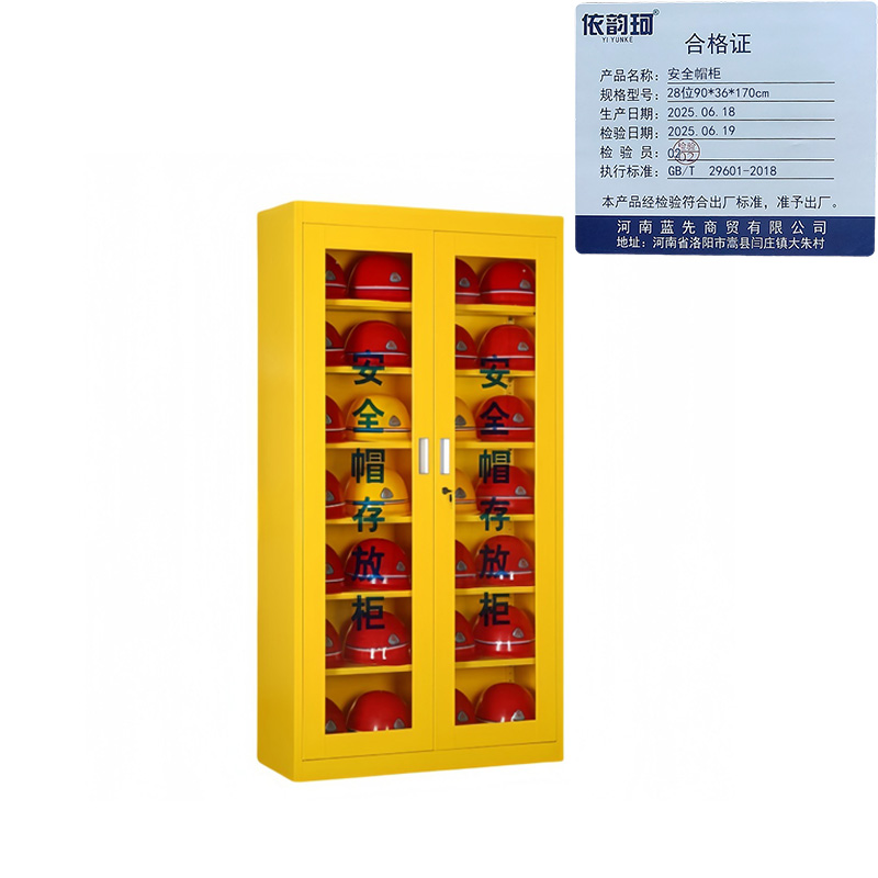 依韵珂安全帽柜28位90*36*170cm台高清大图