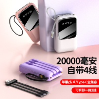 抖抖猫自带线充电宝20000毫安超大容量小巧便携配手电筒移动电源可上飞机可拆卸数据线适用于苹果华为小米安卓手机