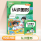 [单本]认识人民币(送赠册) 小学通用 [正版]认识人民币一年级二年级数学钟表和时间学习练习题下册人教版三年级找规律图形