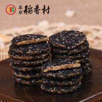 三禾北京稻香村传统工艺小吃 黑芝麻 香脆饼黑双麻饼曲奇饼干桶装