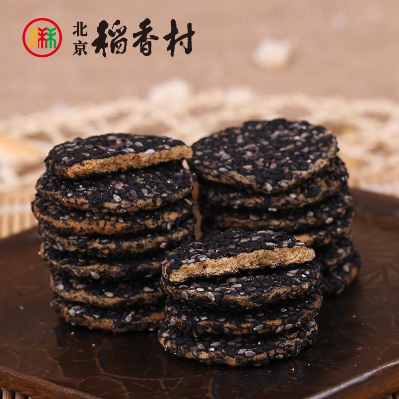 三禾北京稻香村传统工艺小吃 黑芝麻 香脆饼黑双麻饼曲奇饼干桶装