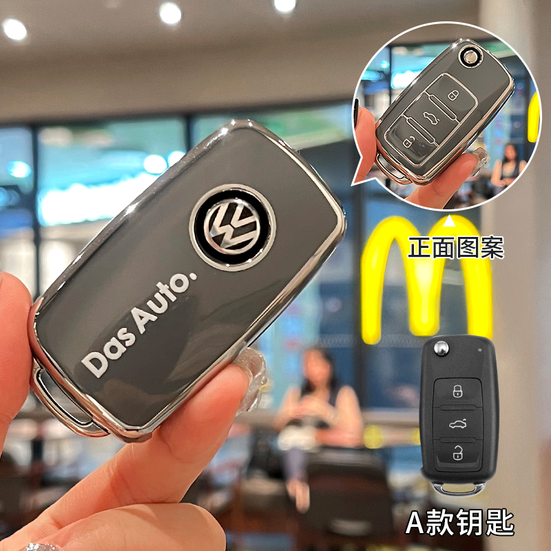 【补贴10%】大众宝来钥匙套专用polo帕萨特速腾途观朗逸高尔夫桑塔纳蔚领汽车 A款【灰背标】单钥匙套