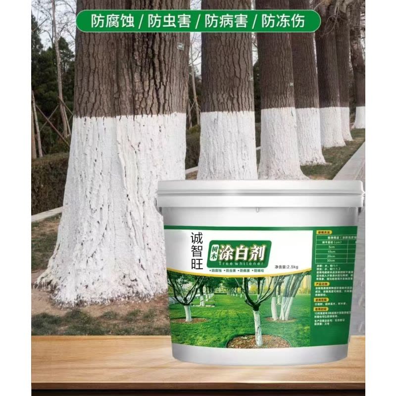 诚智旺 涂白剂 2.5kg /桶图片