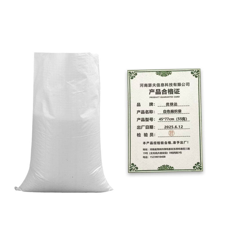 优铁达 白色编织袋 45*77cm(55克) 个高清大图