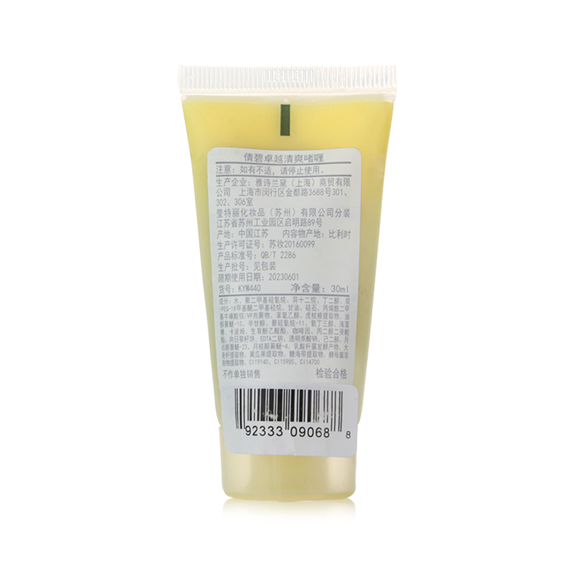 倩碧黄油无油小样30ml*3
