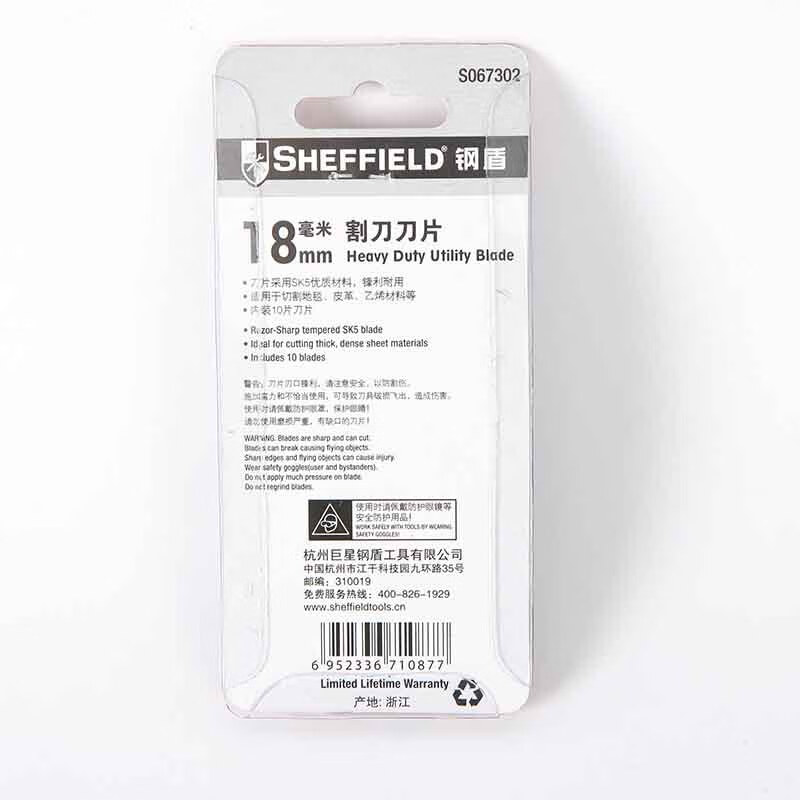 钢盾(SHEFFIELD) S067302 18mm重型割刀刀片(10片装)[家用]高清大图