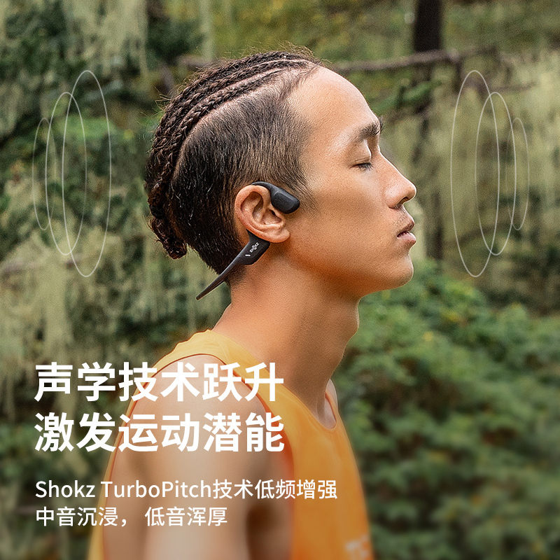 韶音 Shokz OpenRun Pro S810骨传导蓝牙耳机运动无线耳骨传导耳机跑步骑行 骑士黑