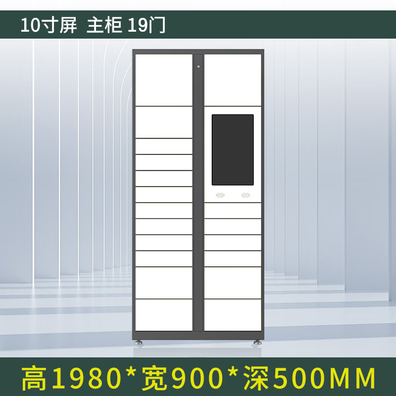 汉诺鑫威智能快递柜小区快递自提柜派件柜室外寄存柜信报箱储物柜主柜19格高清大图