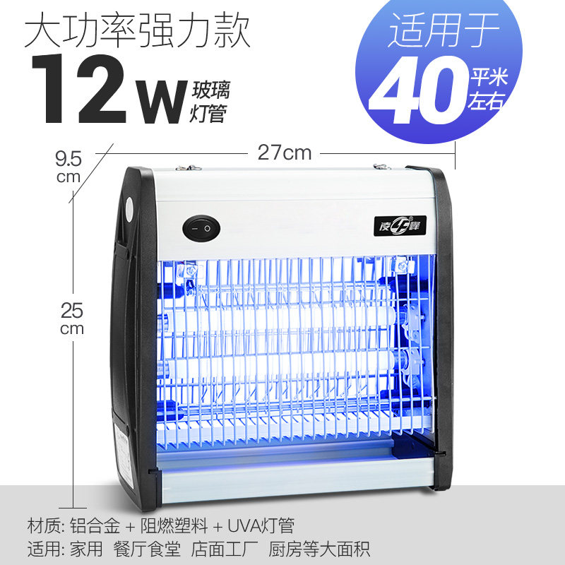 灭蚊灯家用灭蝇灯餐厅饭店商用灭蚊器器电蚊器室内捕蝇器 三维工匠 [升级强力款]12W(建议40平方)高清大图