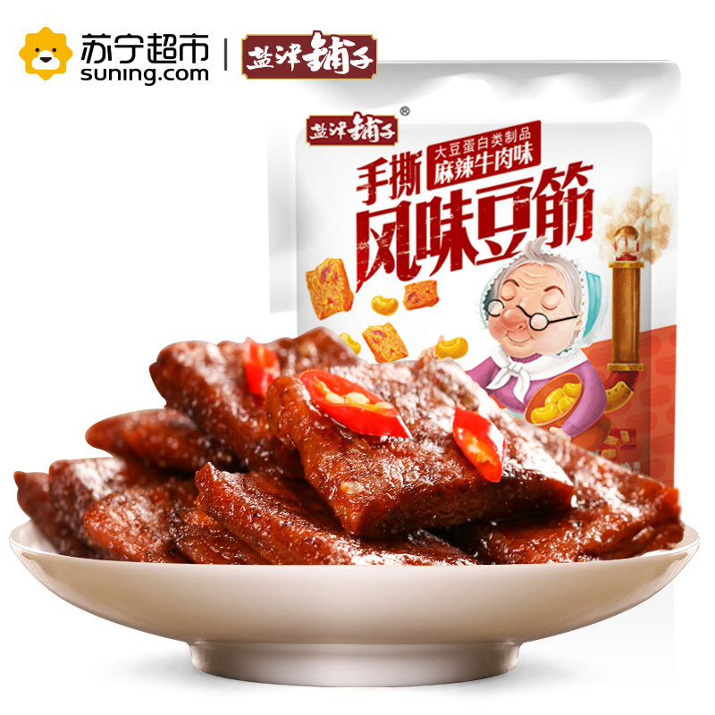 盐津铺子 休闲零食 素肉素食豆干豆皮辣条手撕风味豆筋麻辣牛肉味 168g