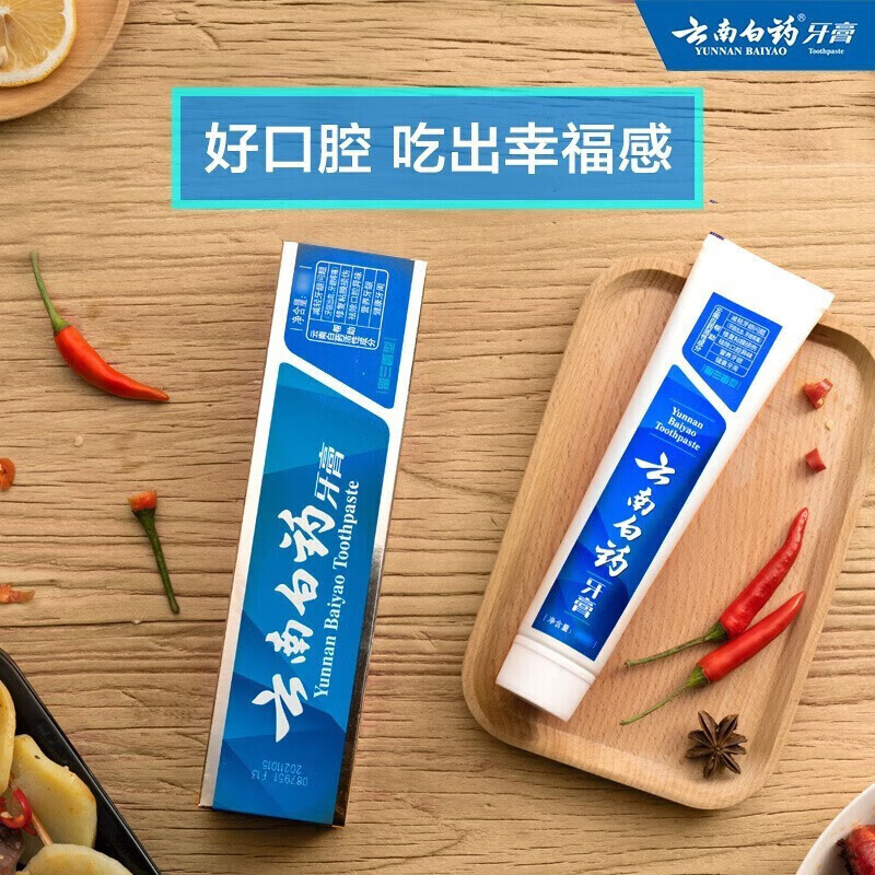 云南白药经典牙膏215g高清大图