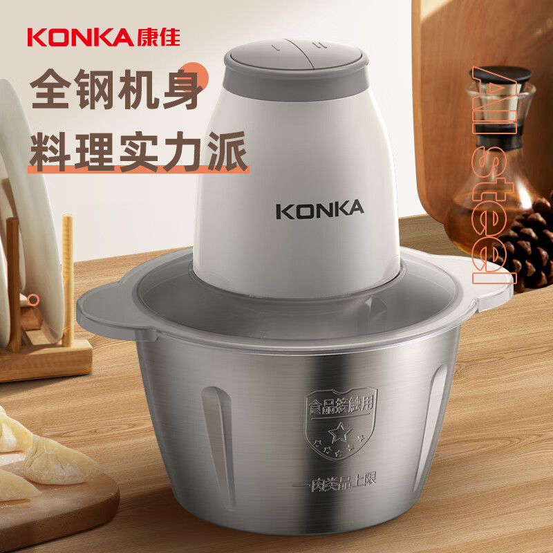 康佳绞肉机1.8L随心调节稳固杯身省力搅拌KMG-W1801(G)高清大图