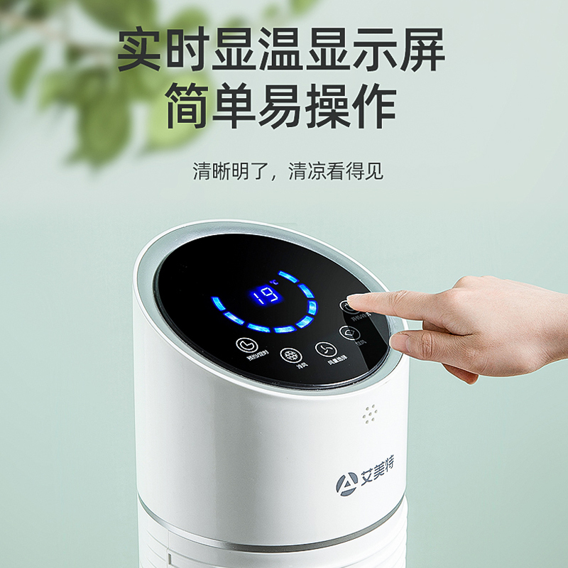 艾美特(Airmate)空调扇CC-R9电风扇家用塔扇落地扇摇头无叶塔式静音立式宿舍台式风扇电扇立式冷气机静音定时电扇