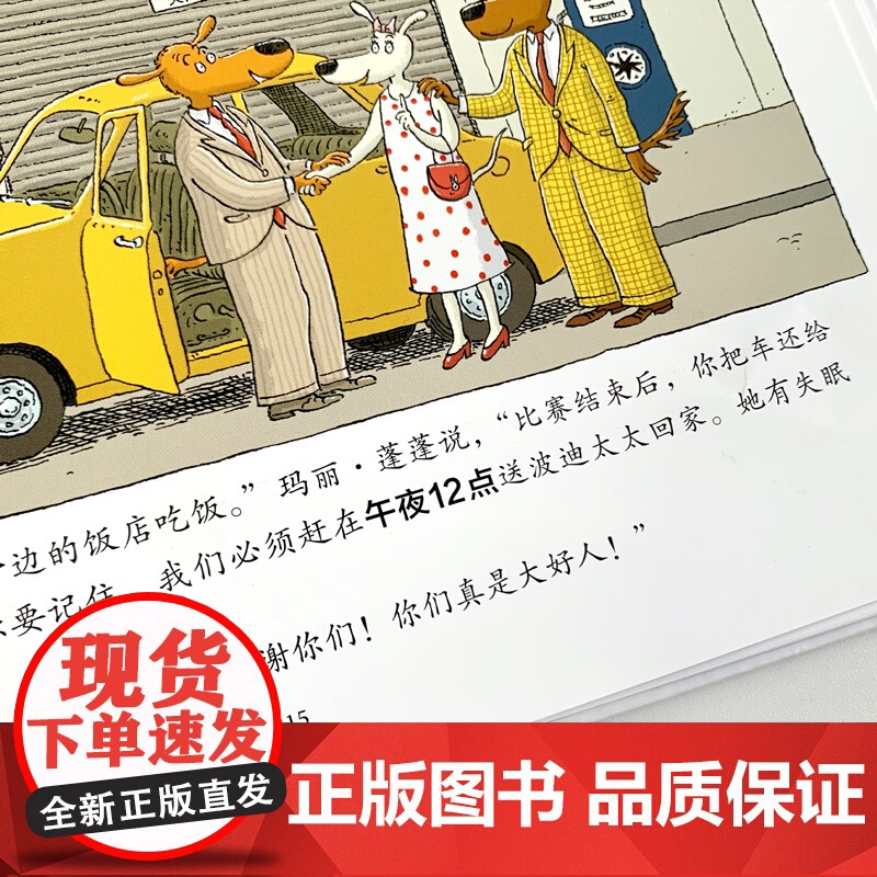 天才歌手汤姆 阿卡狄亚童书馆一个天才狗的励志传奇上海文化出版社高清大图