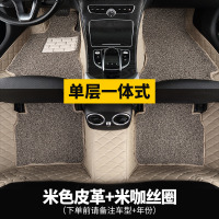 全包围汽车脚垫专用 于昂克赛拉阿特兹3马自达6马六 马cx5老款cx4 【单层全包围】米色皮革+米粽丝圈