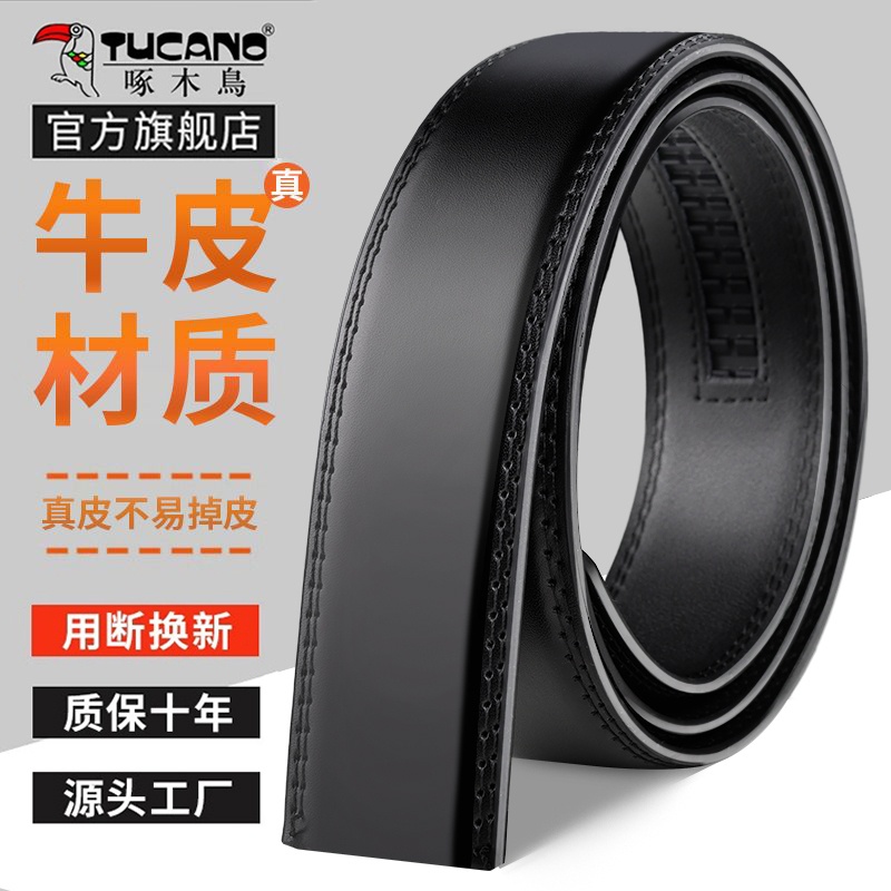 啄木鸟真皮皮带男款牛皮不带头黑色自动扣腰带无扣休闲无头牛木真高清大图