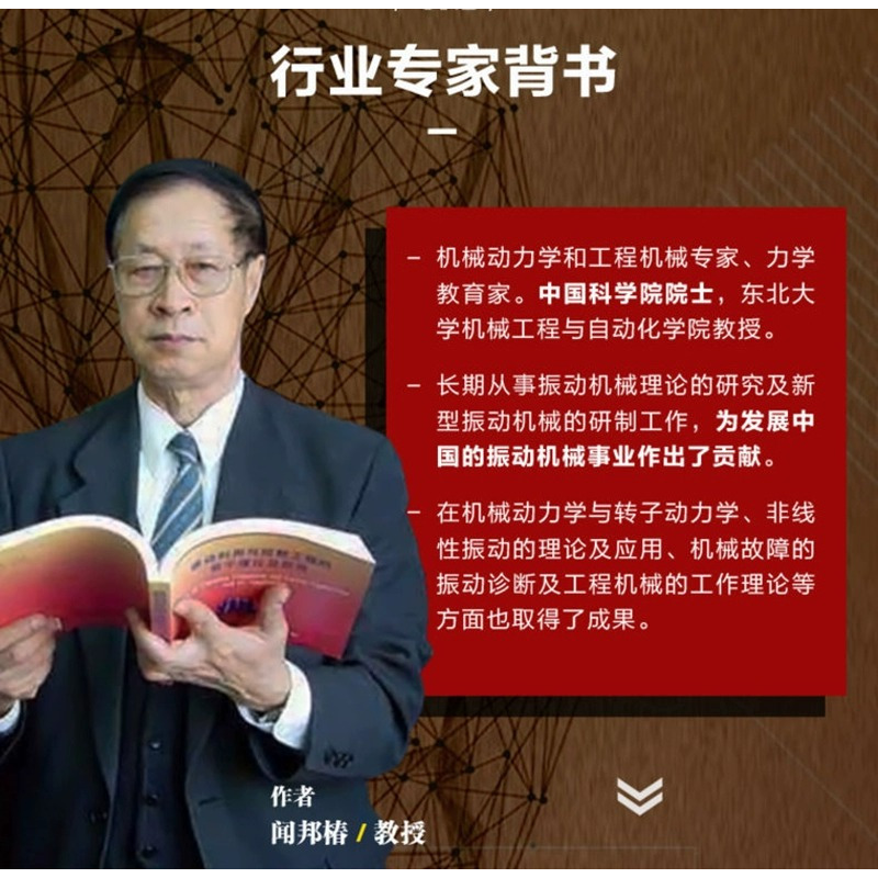 机械设计手册:机械系统概念设计 [正版][全套26册]机械设计手册单行本 闻邦椿主编全套26册机械常规设计机电一体化设计
