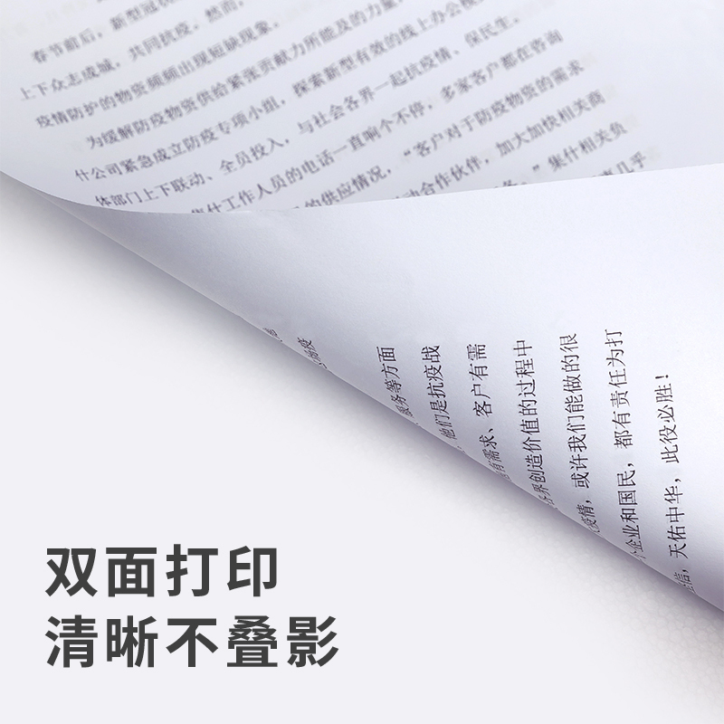 得力7414 莱茵河80克A4复印纸 8包/箱