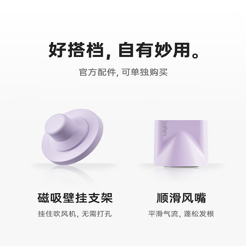 徕芬高速吹风机SE白色