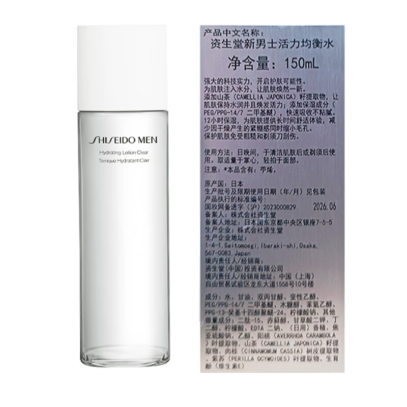 资生堂礼盒袋男士水150+滋润乳100ml配礼袋高清大图