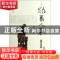 正版 物聚人散 蔡苏津著