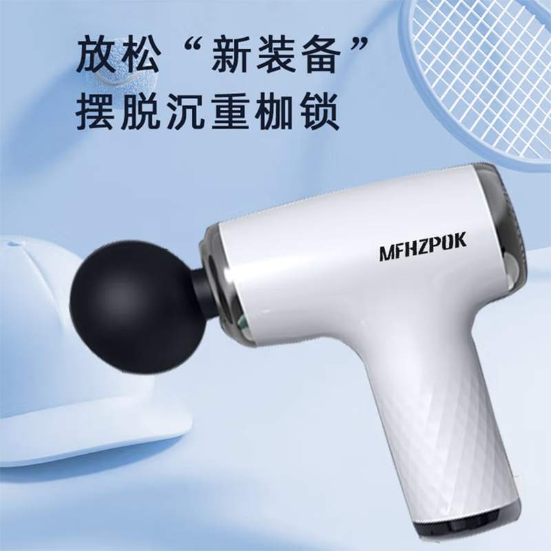 摩飞 筋膜按摩仪 MF-8166