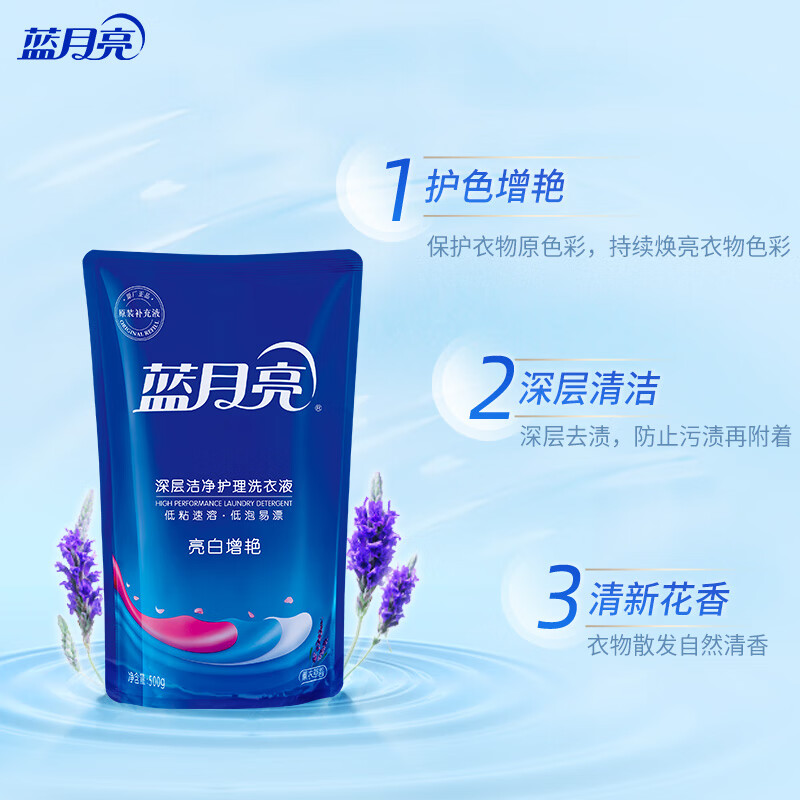 蓝月亮 亮白增艳洗衣液袋装 薰衣草香 500g*12袋 原液补充装高清大图