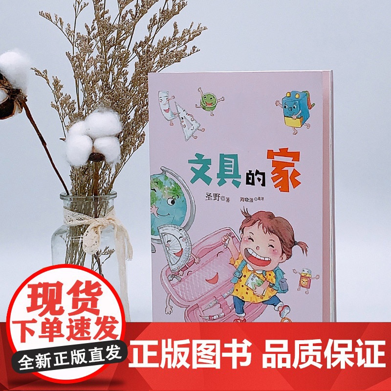文具的家正版 一年级阅读课外书必读下册老师注音版书目 小学语文同步阅读书籍带拼音的儿童读物故事书二三年级长江文艺出版社高清大图