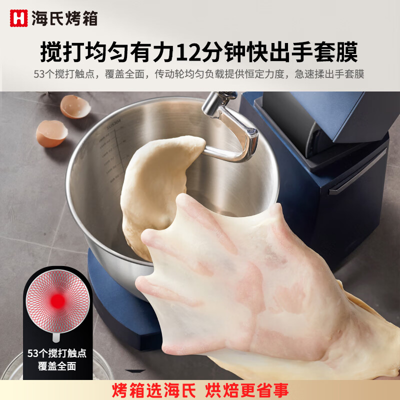 海氏M9多功能厨师机和面机智能家用小型揉面压面机打蛋器轻音电动料理机 银色 6L高清大图