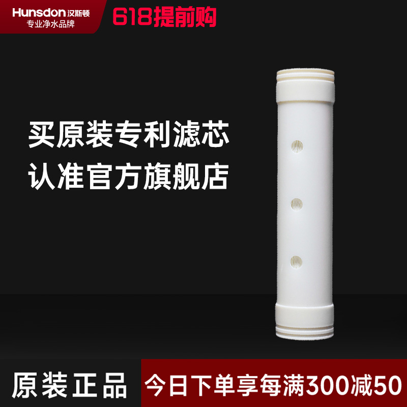 hunsdon汉斯顿 超滤机HSD-600KT超滤膜滤芯3-5年更换具体咨询客服