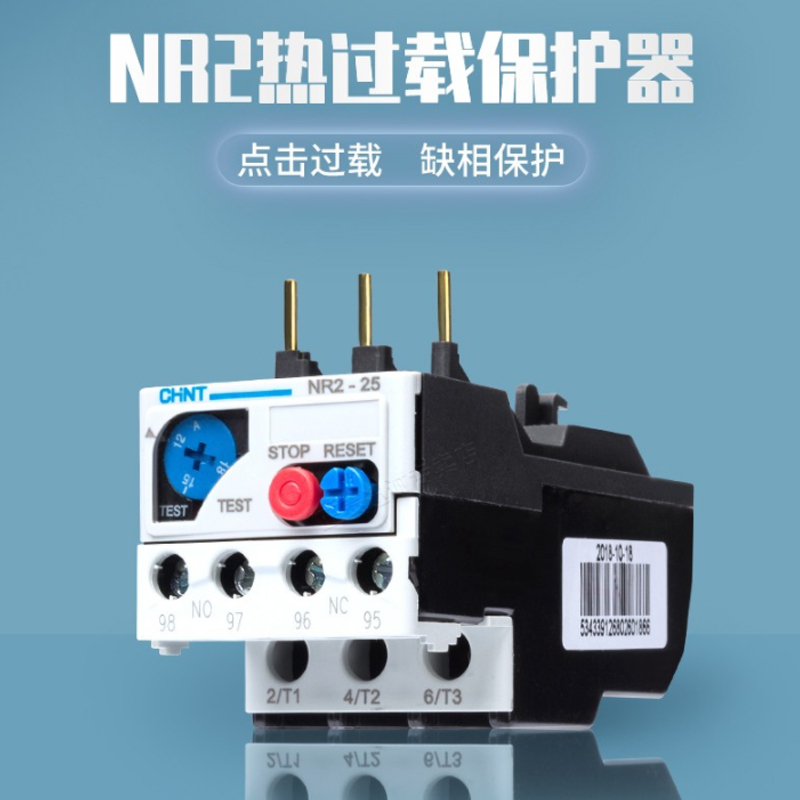 热继电器nr2-25/z 过载保护220v 热保护继电器 热过载保护开关 9-13a