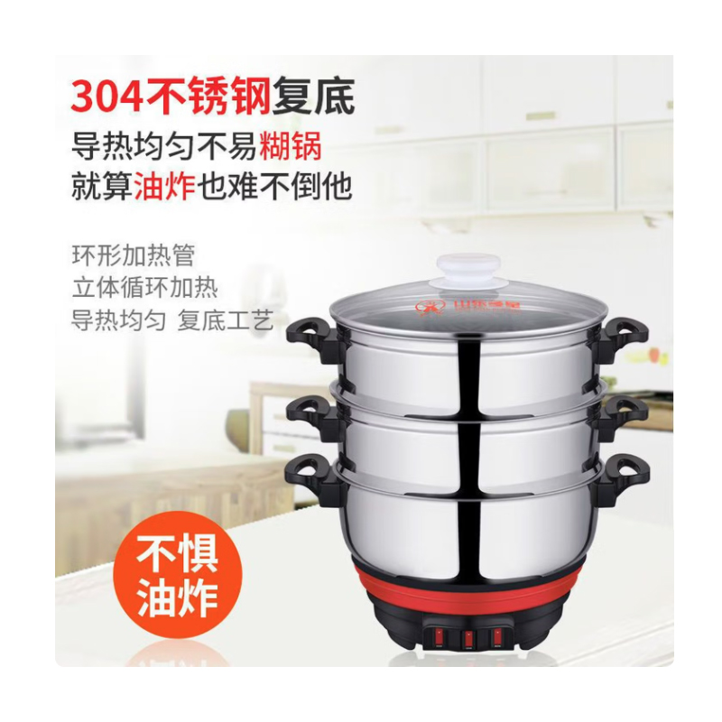 多星电饭锅33cm(2层蒸笼)高清大图