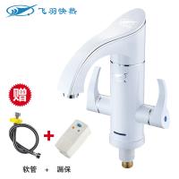 飞羽 电热水龙头 FY-08SS1X-34 直腰方口 瓷白(下进水) 即热式 电热水器 厨宝