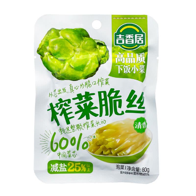 吉香居麻辣香辣萝卜干大头菜榨菜下饭菜咸菜开味小菜四川泡菜80g*3图片