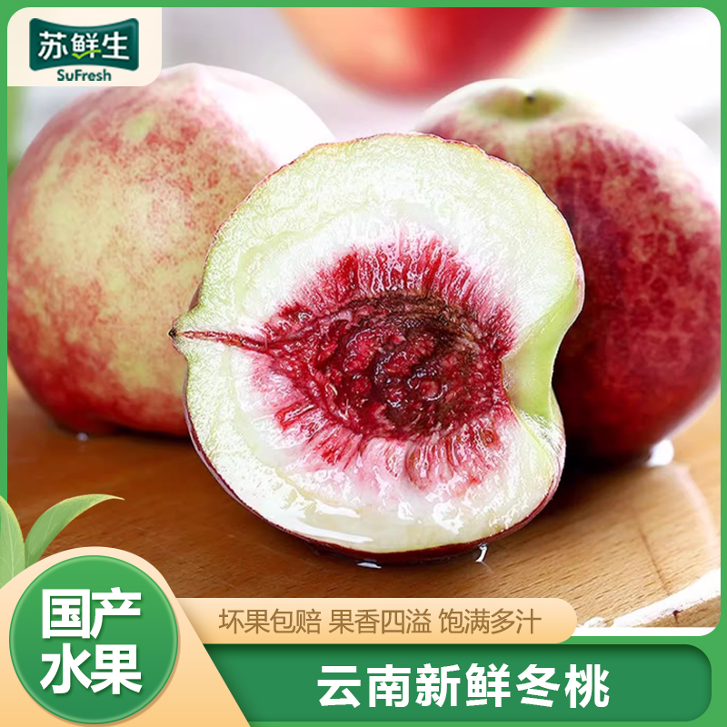 [苏鲜生]云南新鲜冬桃 蜜桃新鲜水果 净重9斤装 中果 单果70-120g 应季现摘脆甜毛桃子 整箱高清大图