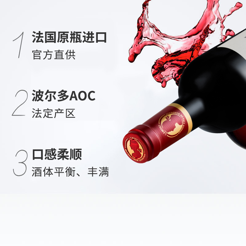 法国波尔多原瓶进口AOC级 圣亚当干红葡萄酒双支装 750ml*2