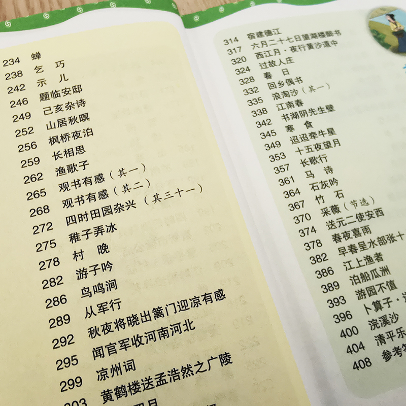 [M]小学生背诵古诗词129首 思维导图彩色版-9787557910761高清大图
