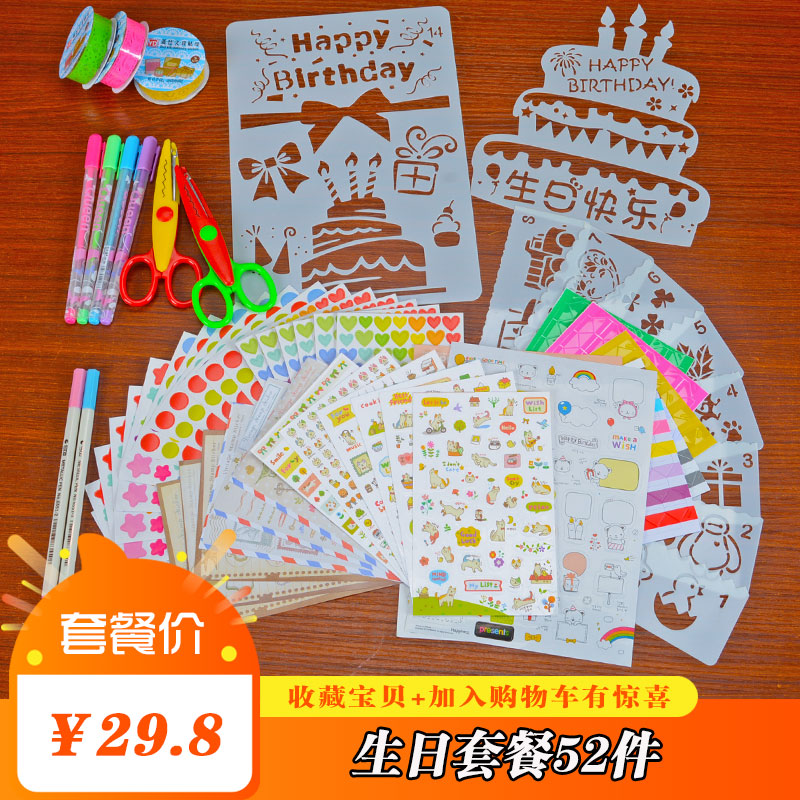 手帐本工具成长手册diy相册手工制作材料包装饰配件模板情侣贴纸 三维工匠 搭配:基础套餐+30张3寸相片高清大图