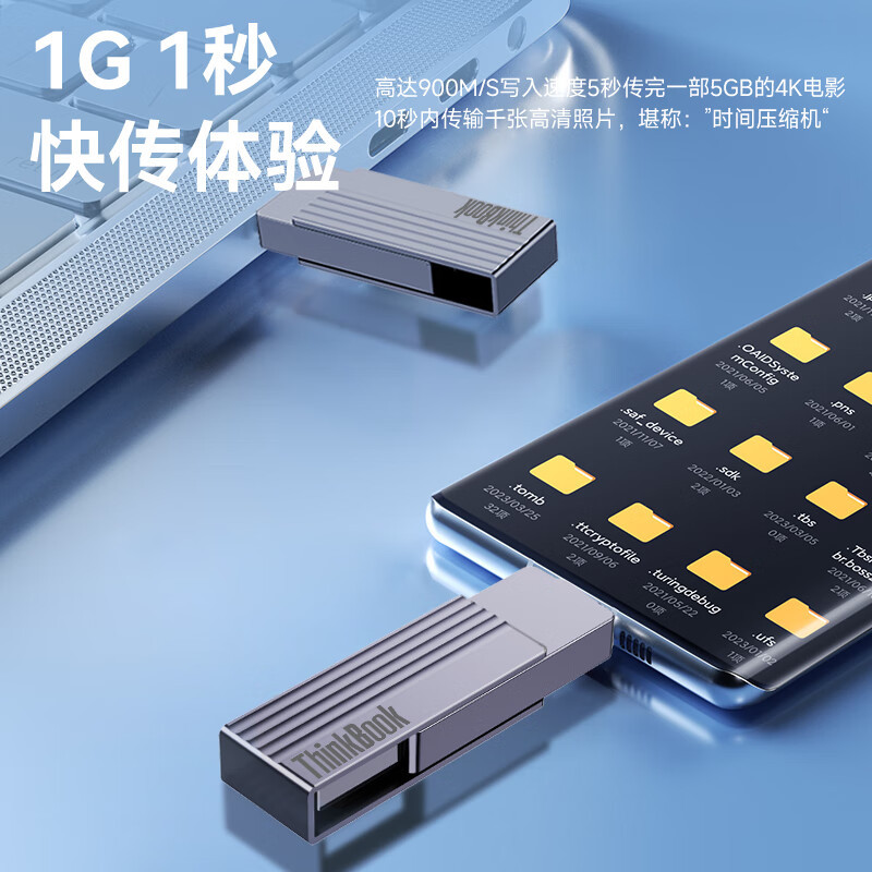 联想ThinkBook Type-C+USB3.2固态U盘 BU200(1TB )