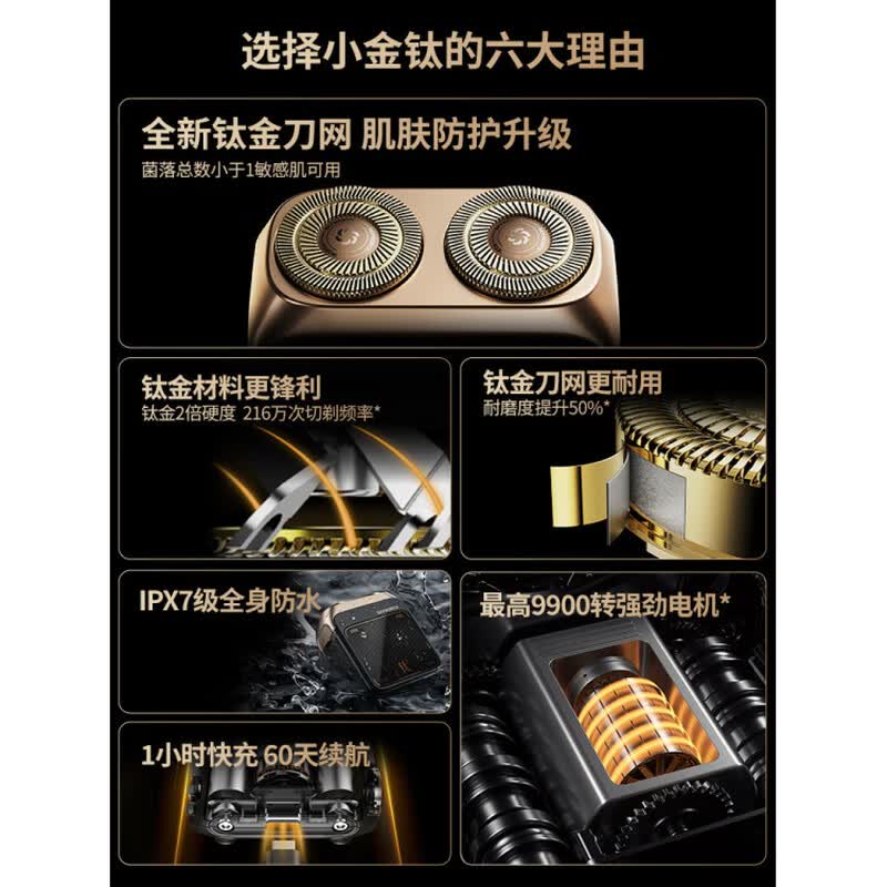 创维小金钛剃须刀便携式男士电动刮胡刀 小金钛剃须刀 ||高清大图