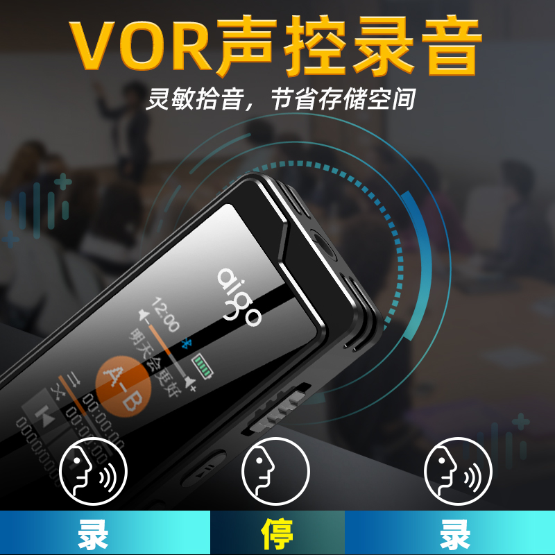 爱国者(AIGO)R6611录音笔内存容量计价规格高清大图