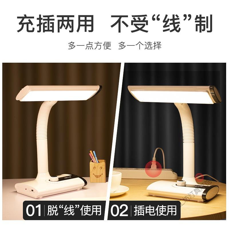 苏宁放心购 LED护眼台灯书桌充电插电两用学生儿童学习专用宿舍卧室床头高清大图